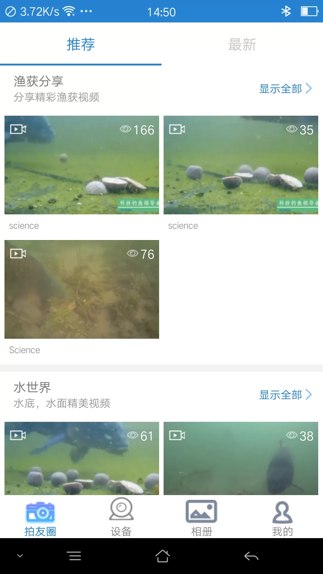 PaFishing官网版最新图1