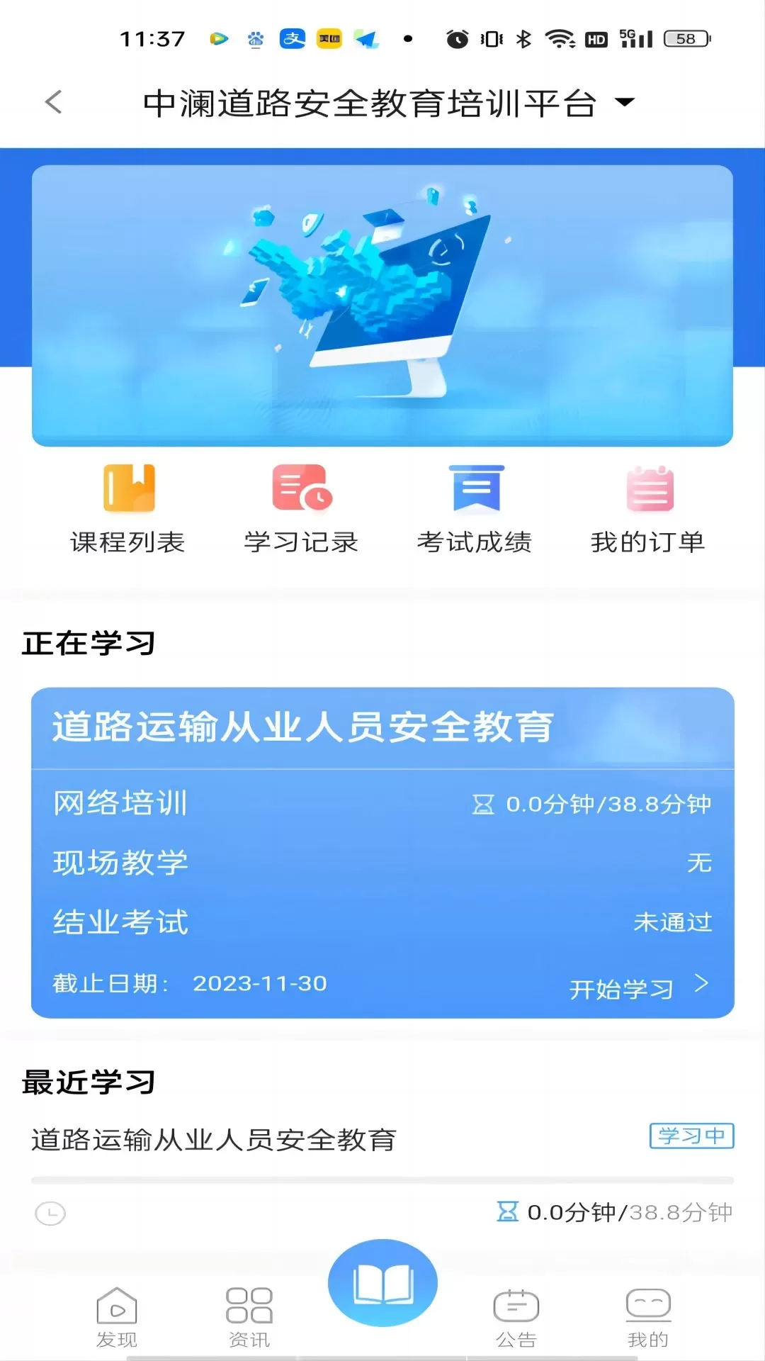 中澜科技app最新版图3