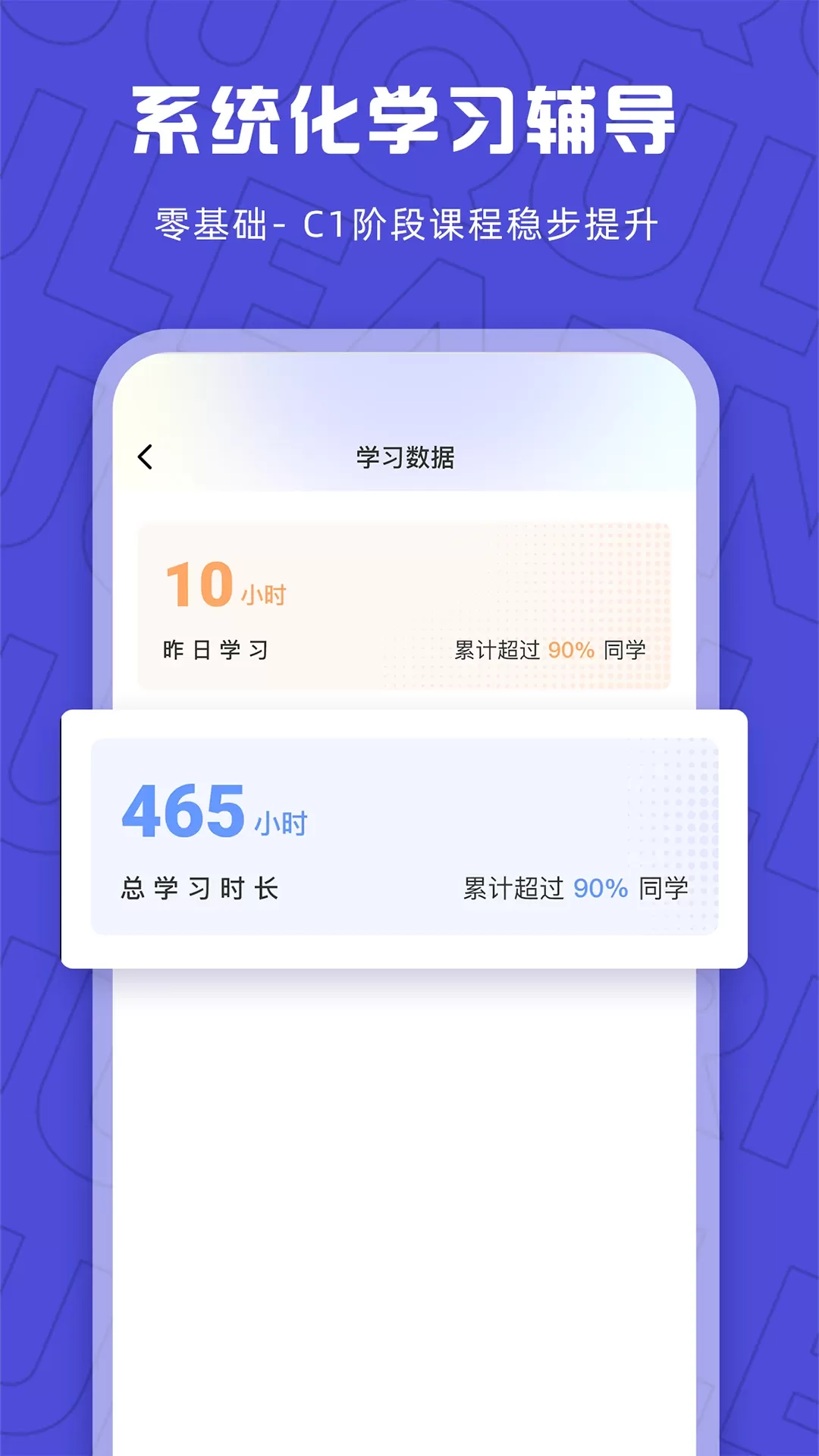 聚趣网校下载免费图3