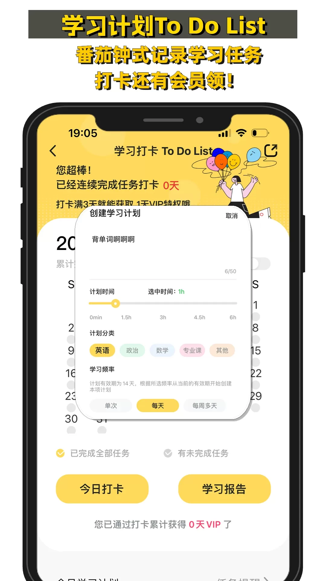 真题伴侣下载官方版图4