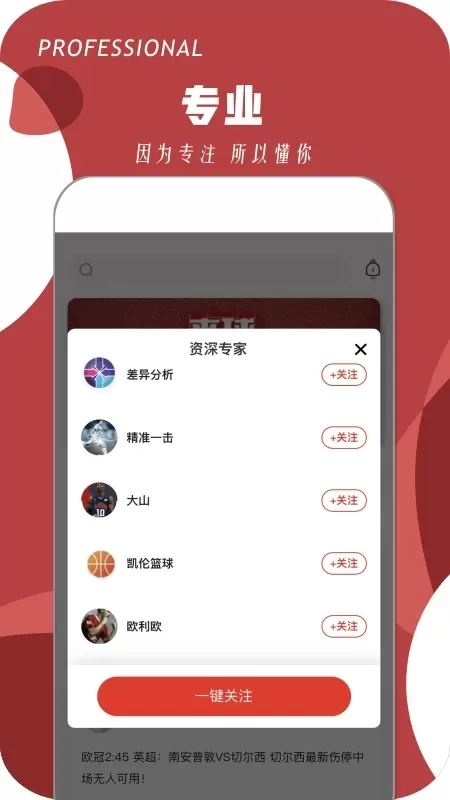 来球体育免费下载图3