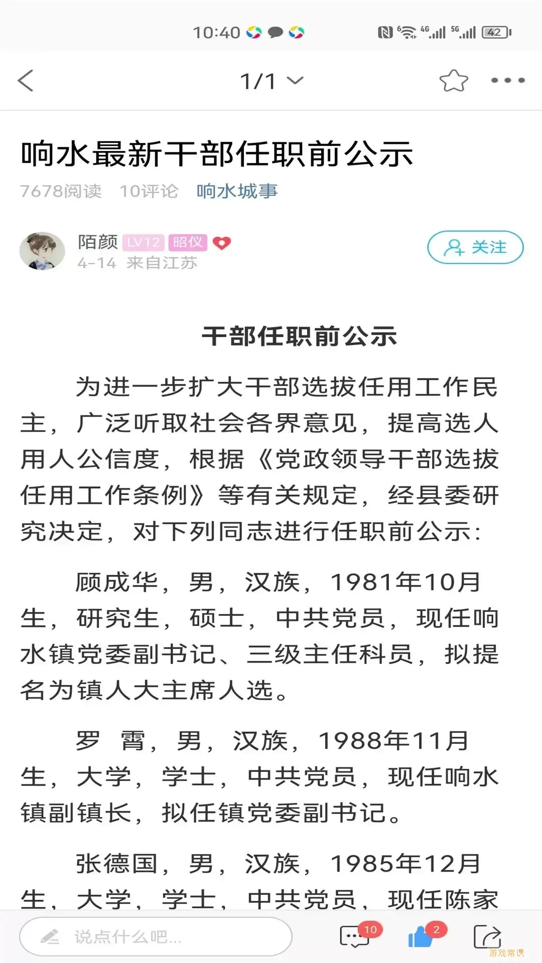 响水零距离网下载最新版本