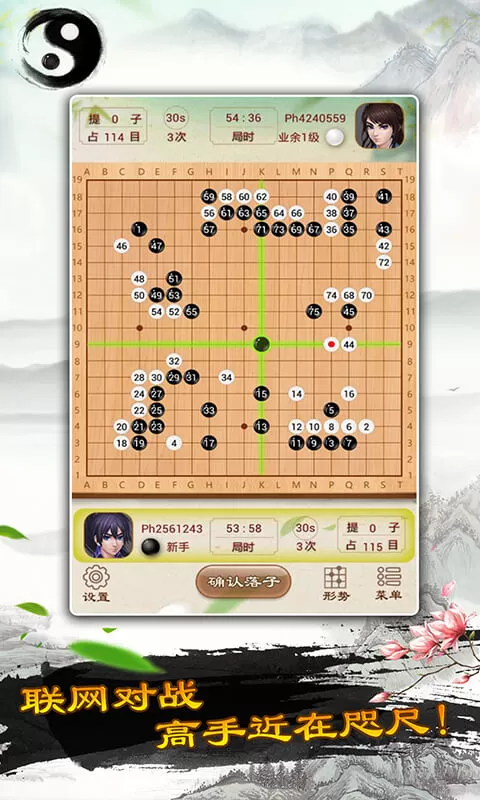 围棋手机版下载图1