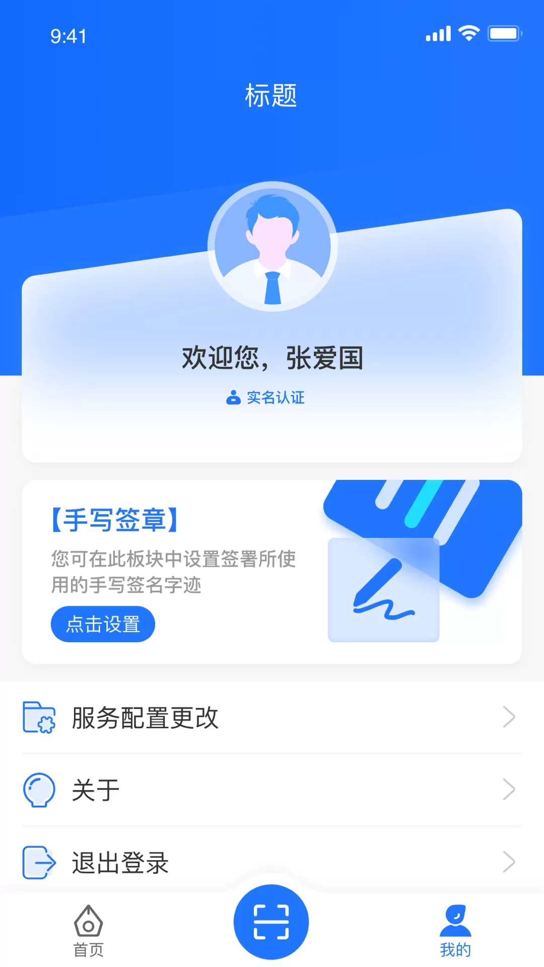 掌上信手书最新版图2