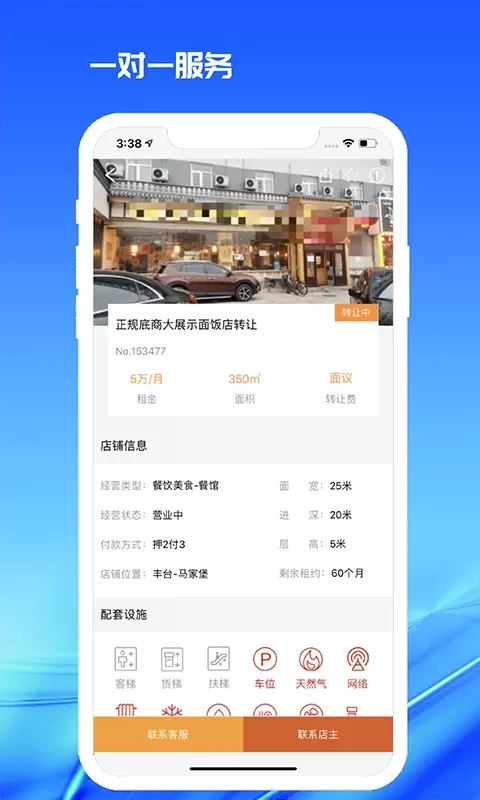 998商铺网官方免费下载图1