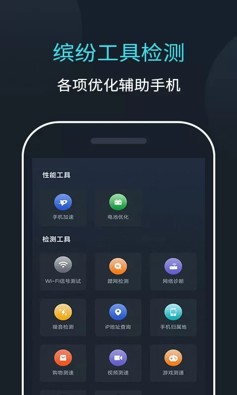 网络测速大师最新版图3