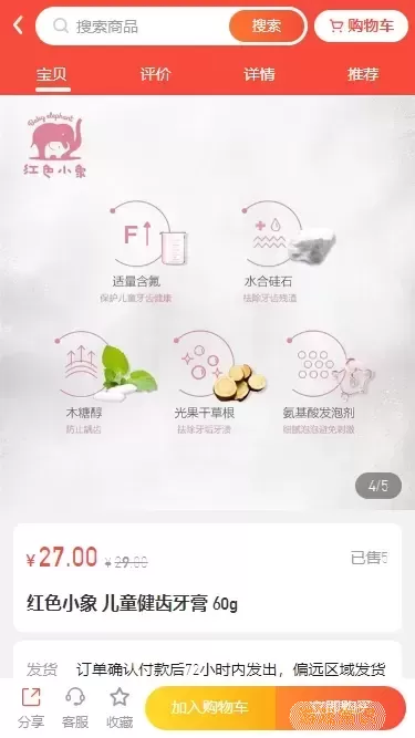 聚好商城下载免费版