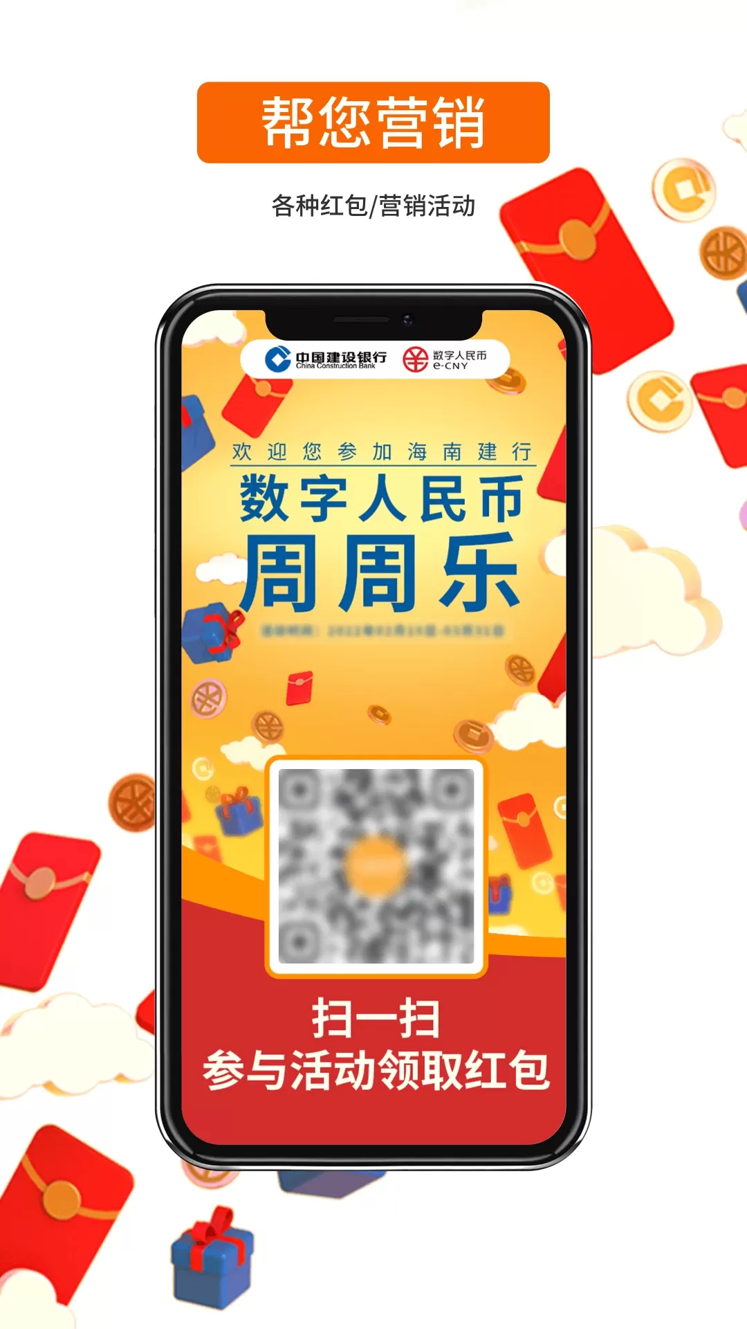 财达商服下载正版图3