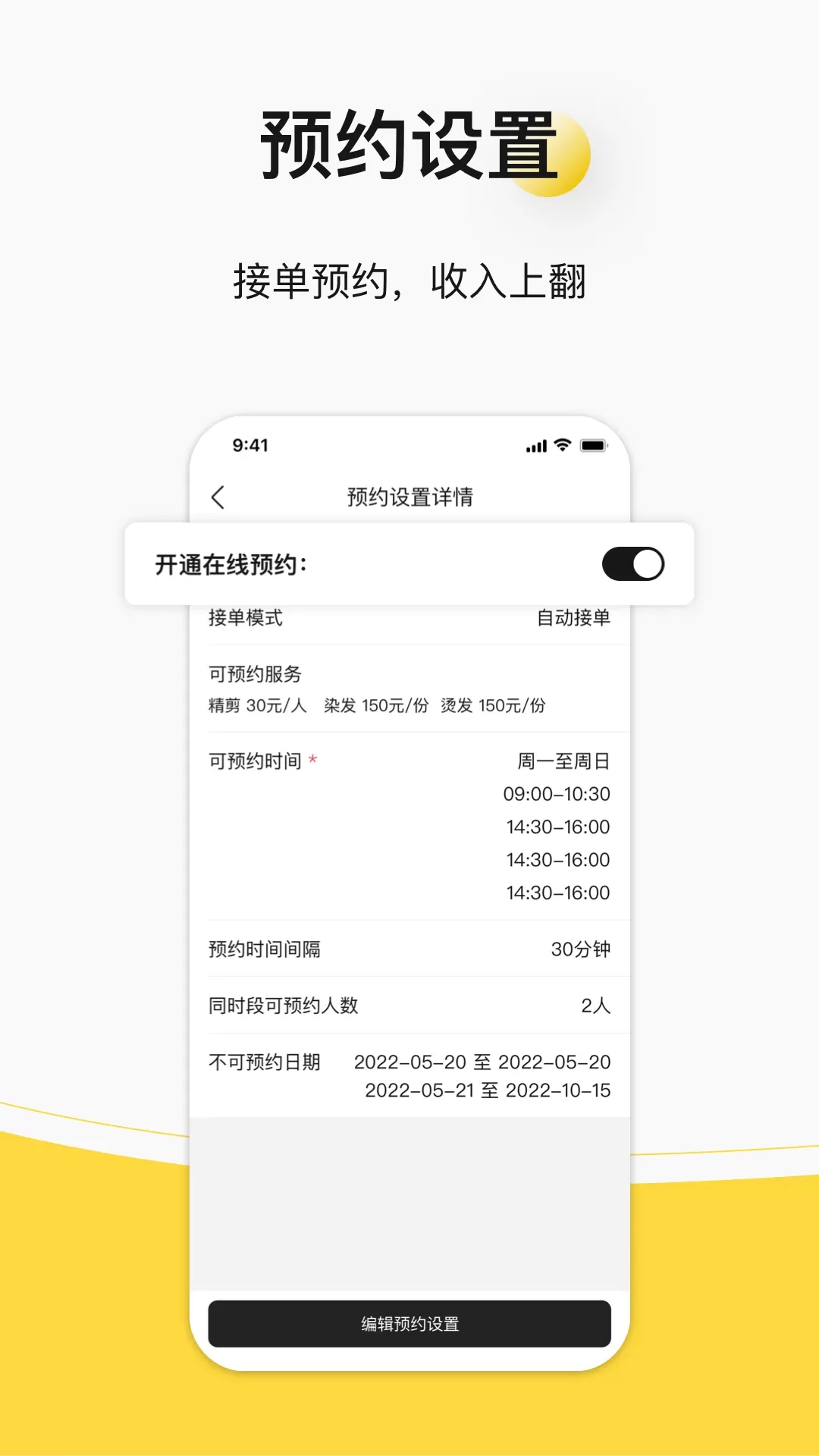 托你商家版下载手机版图1