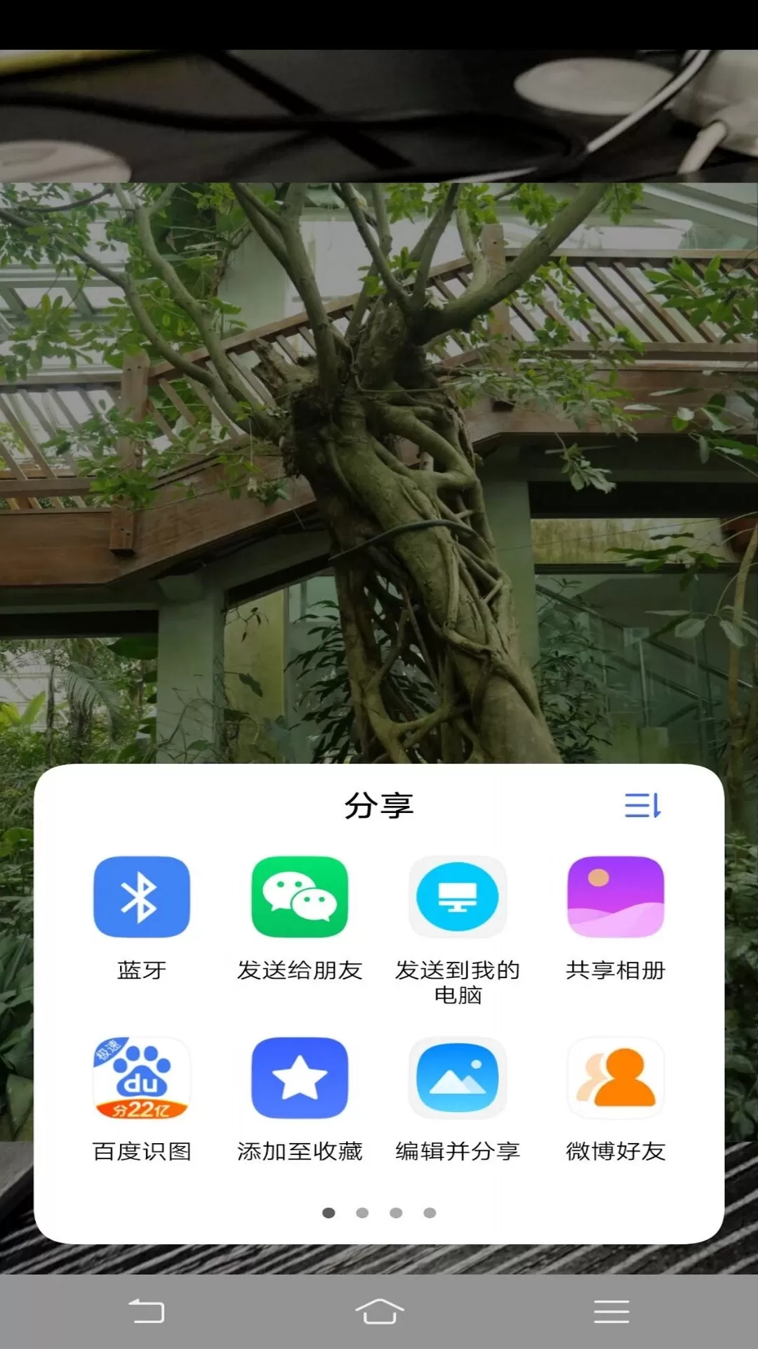 FindAR官方版下载图4