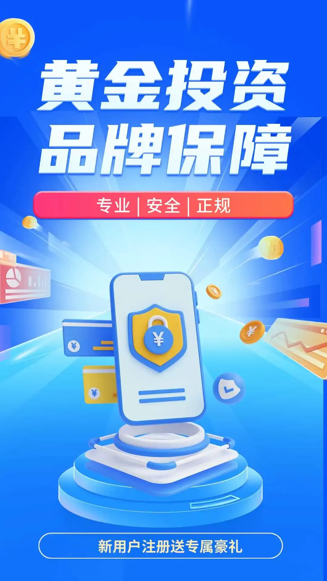 掌上黄金下载app图0