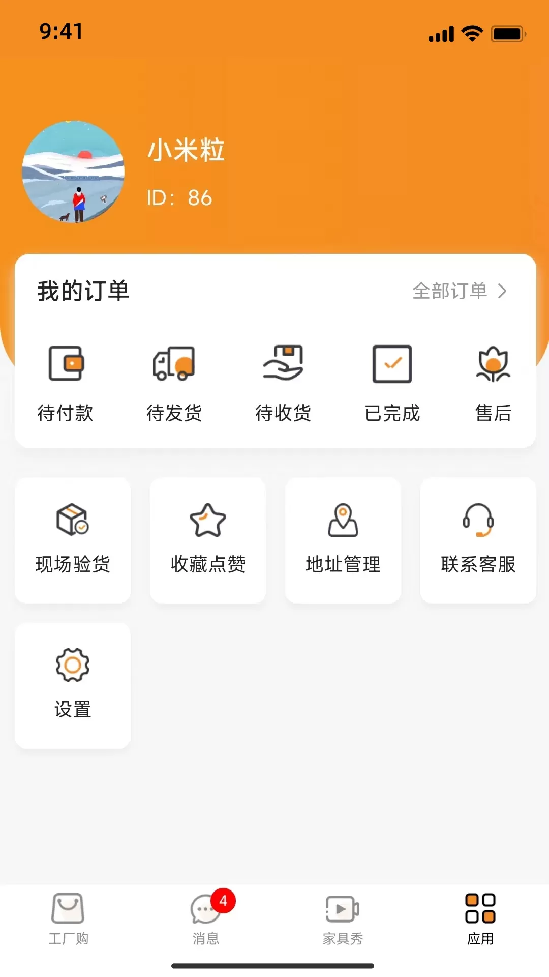 三眼狐app下载图3