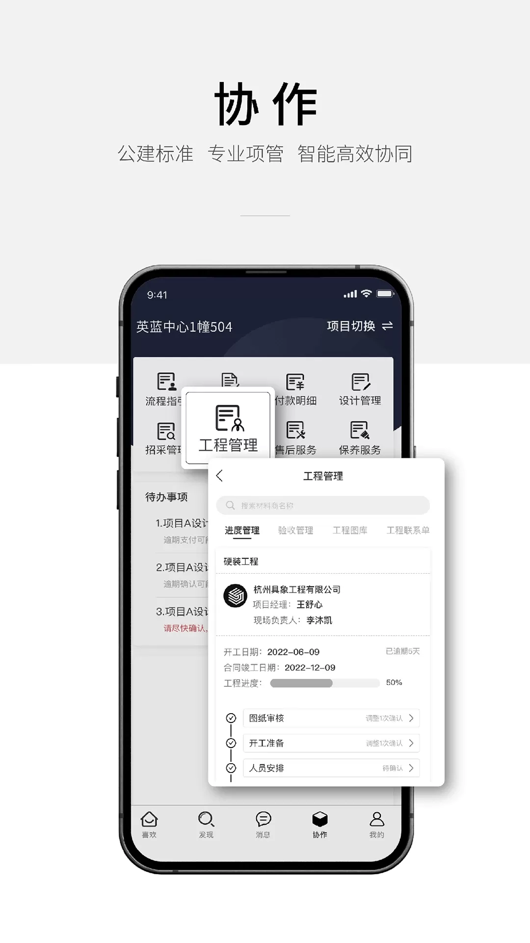 家格下载官方版图4