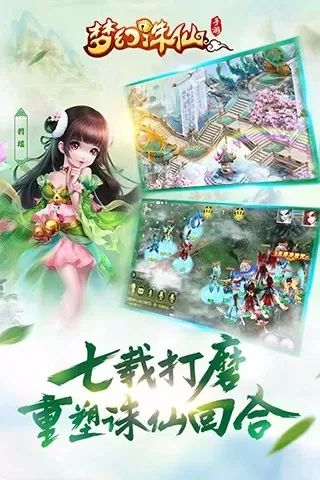 梦幻诛仙最新版2024图0