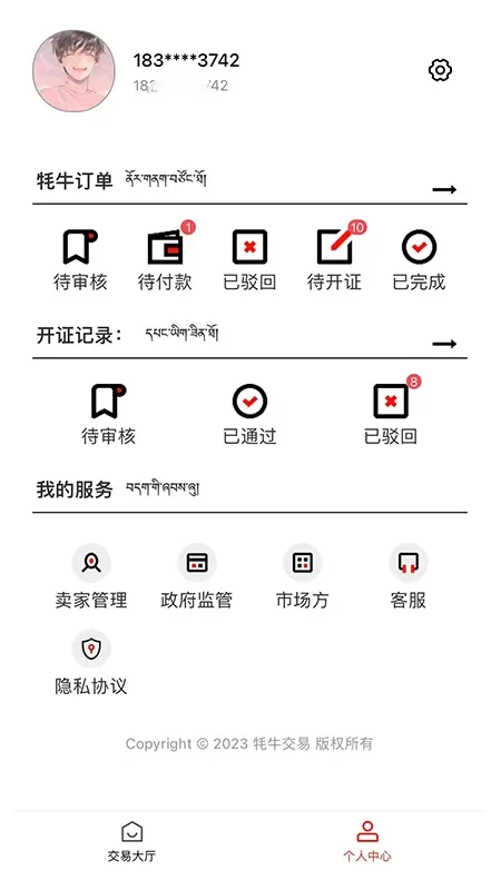 高原牦牛官网正版下载图1