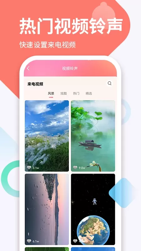 潮铃多多官网版手机版图1