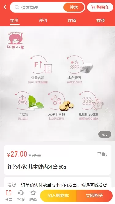 聚好商城下载免费版图3