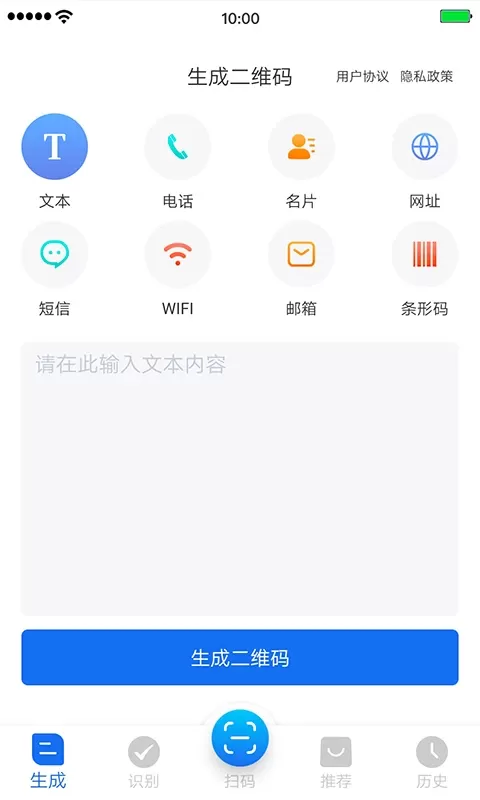 万能二维码下载安装免费图0