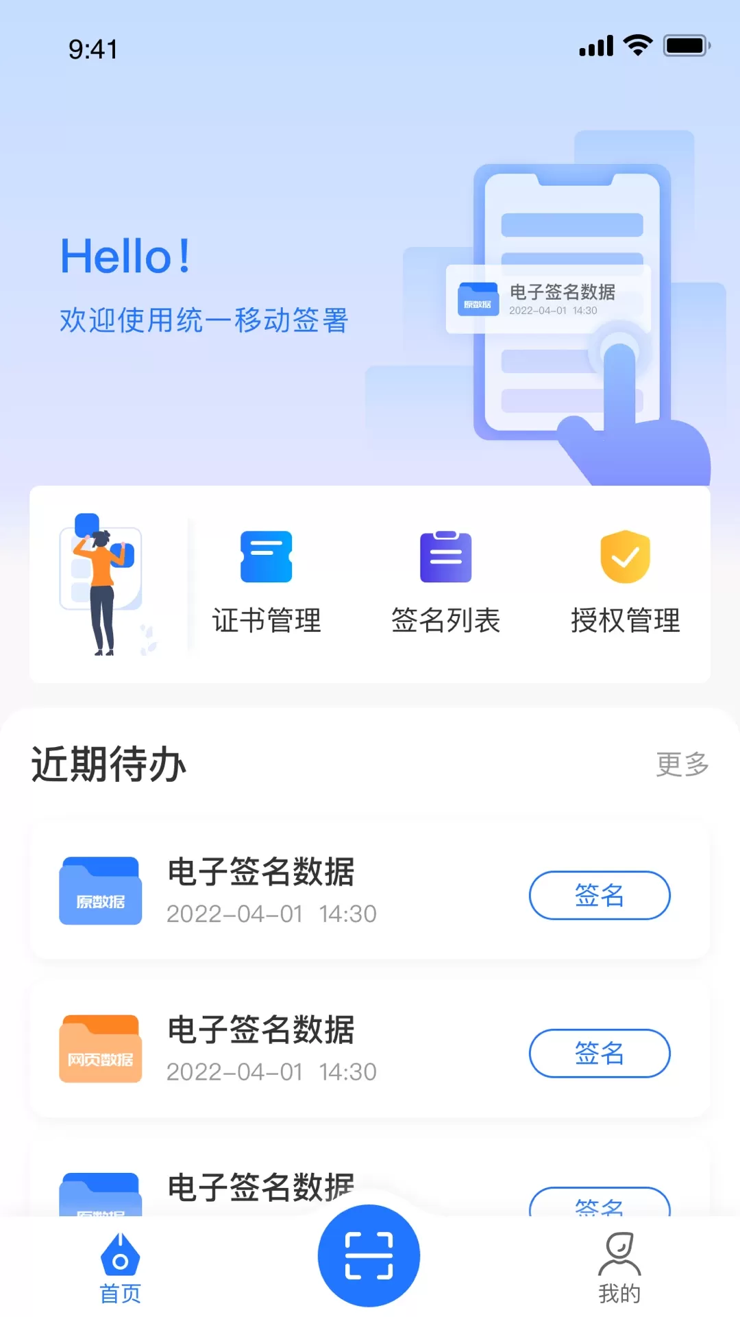 掌上信手书最新版图1