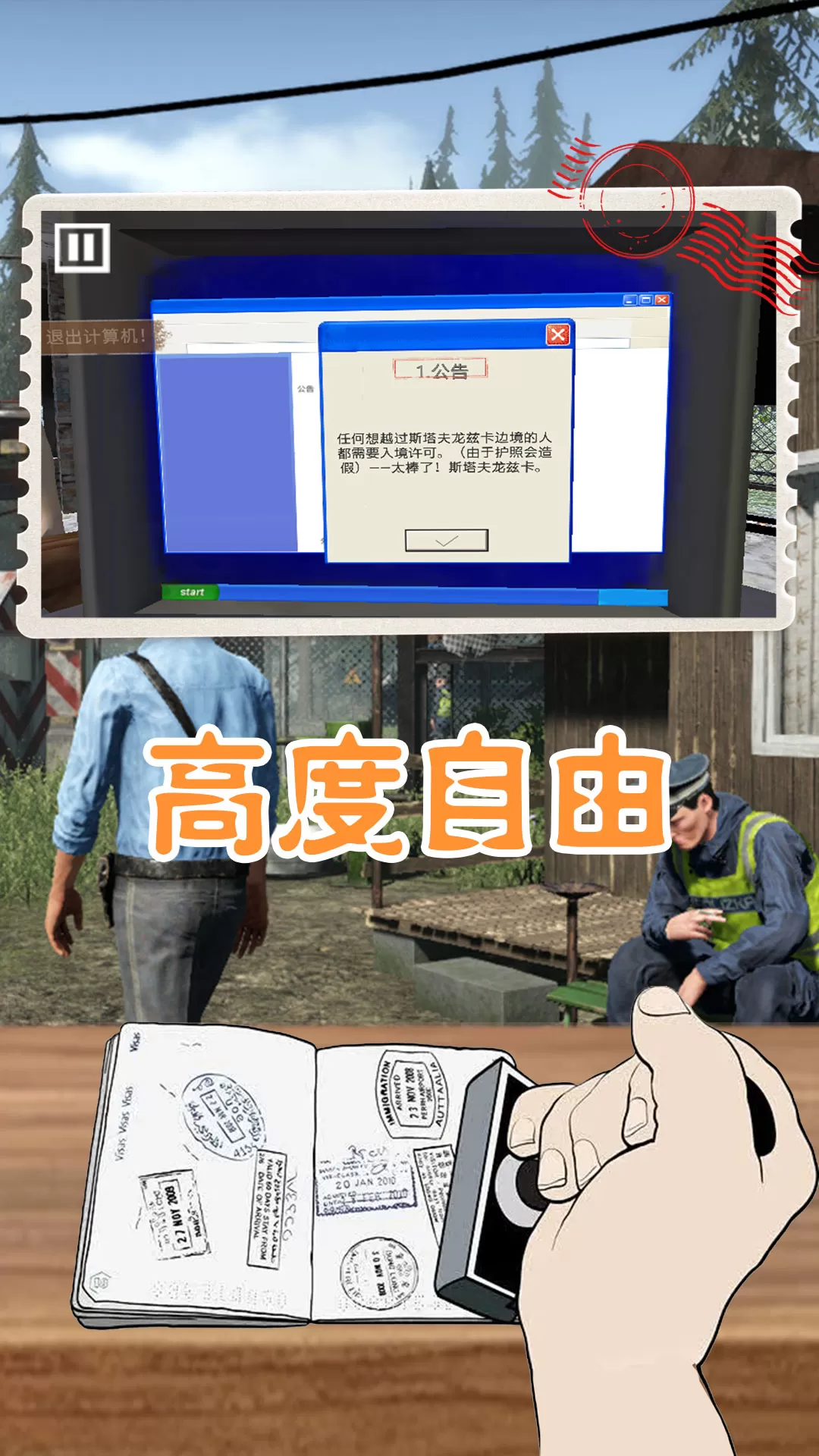 荣耀巡警模拟器安卓版最新图2