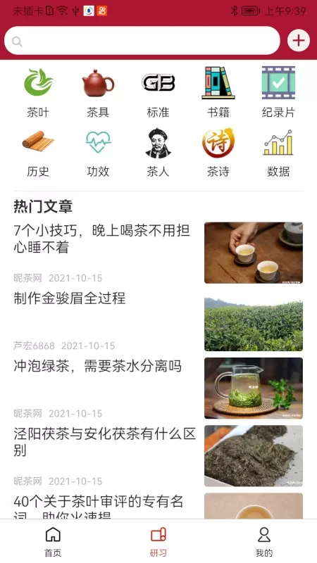 茶玩家下载新版图0