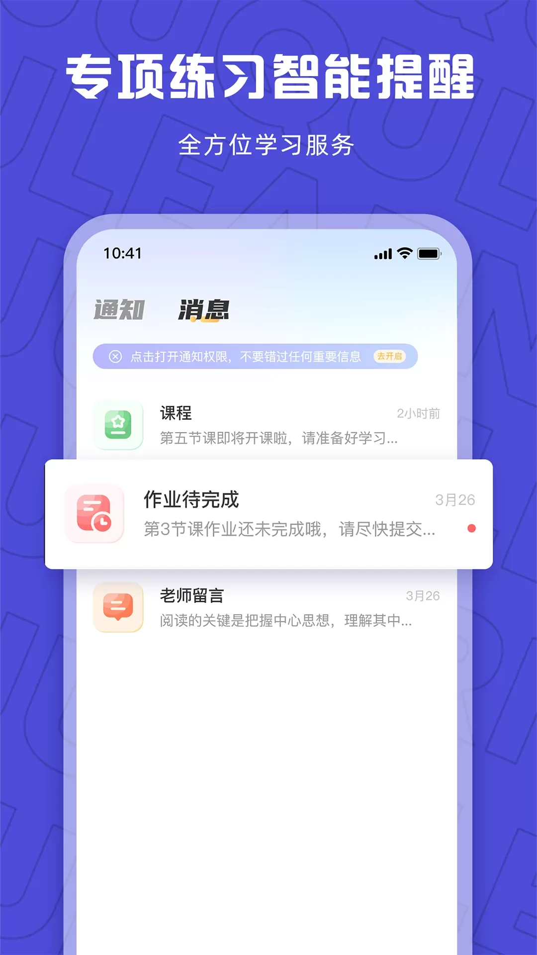 聚趣网校下载免费图2