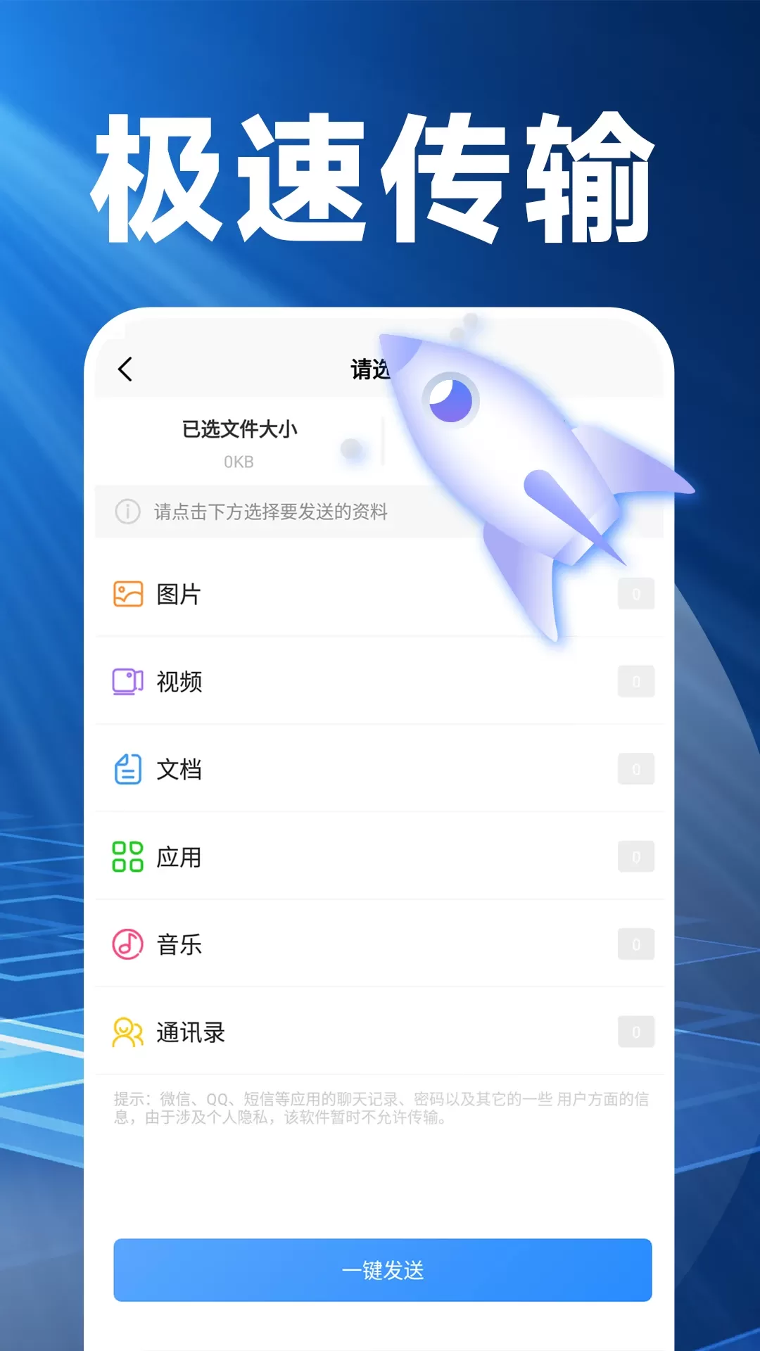 换机克隆精灵下载安装免费图1