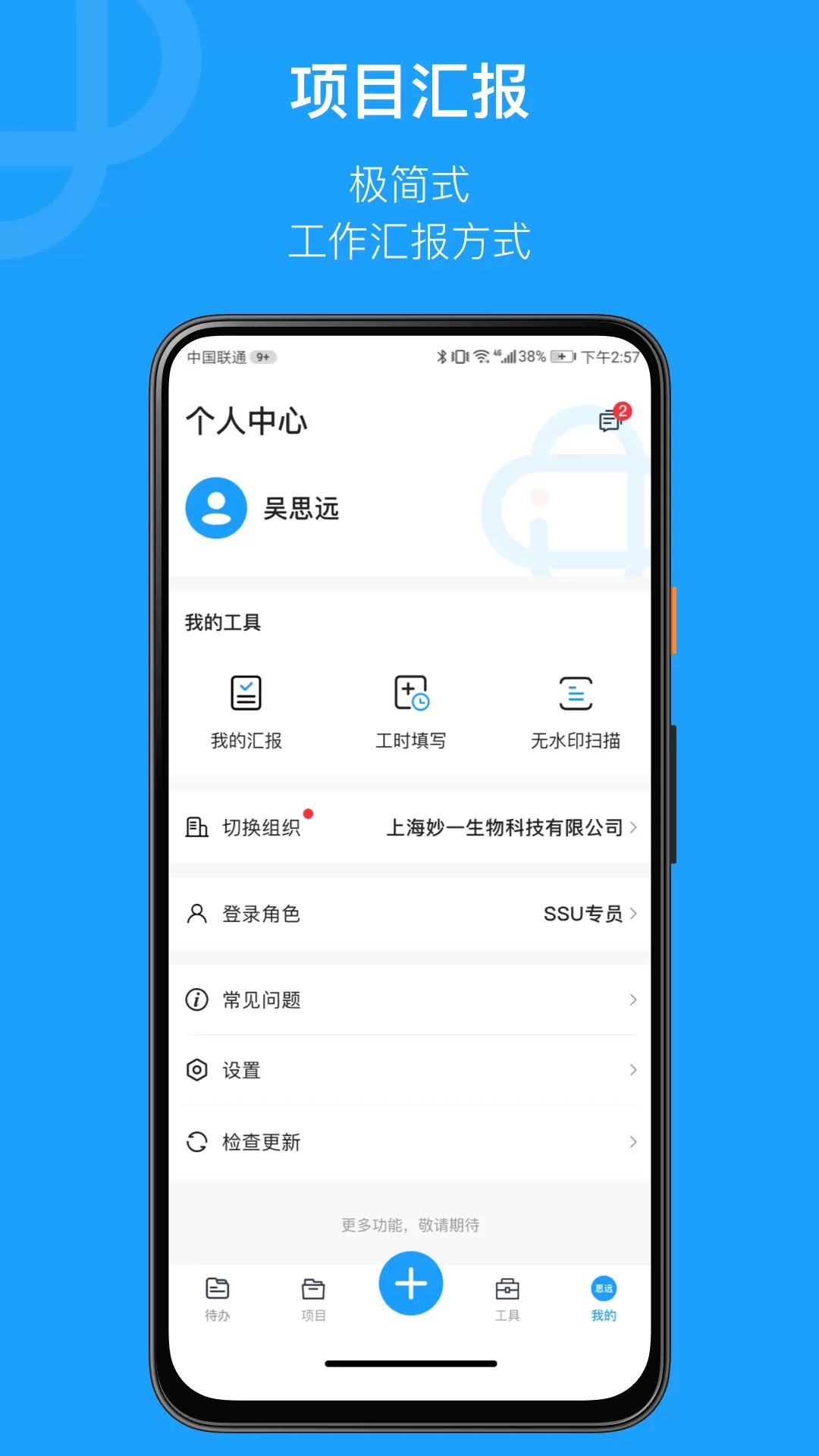 简研安卓下载图3