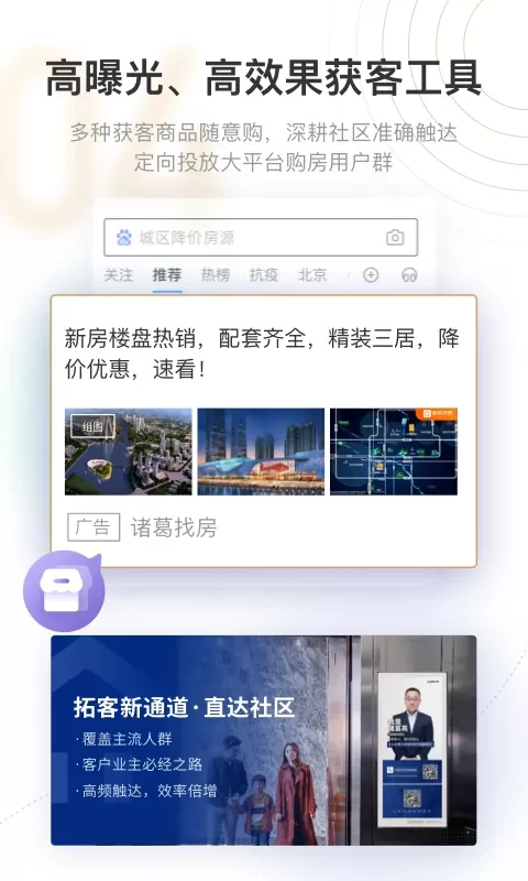 新房云门店安卓最新版图3