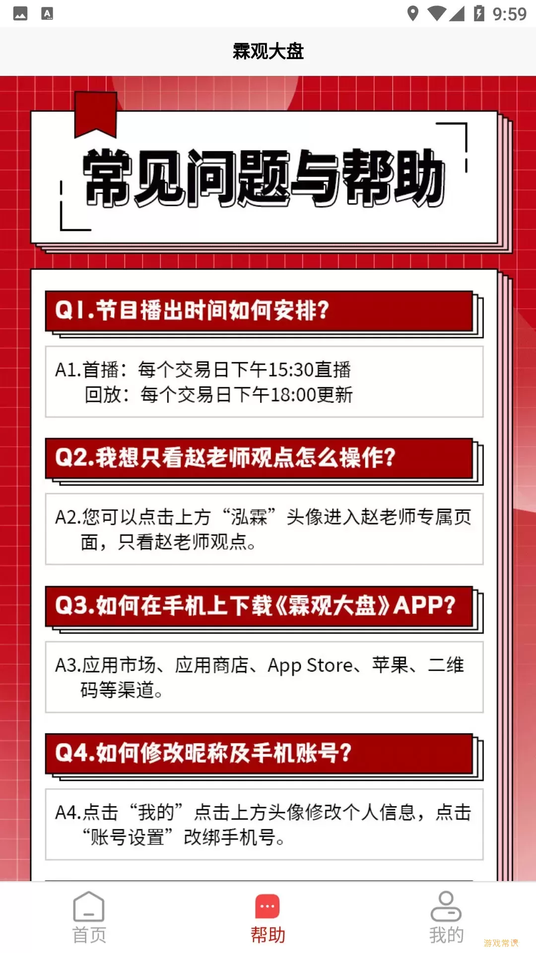 霖观app下载