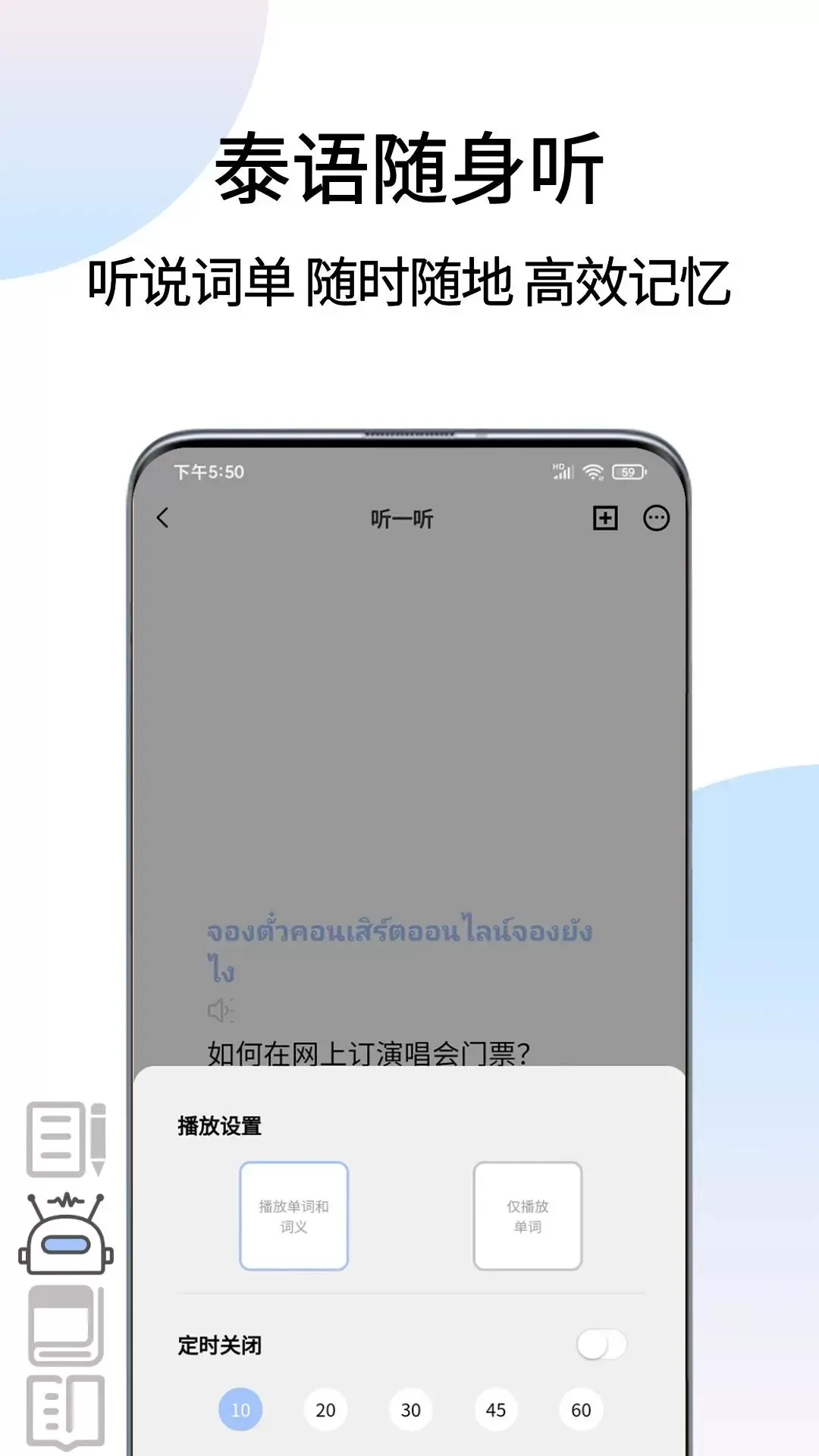 泰语翻译通下载app图4