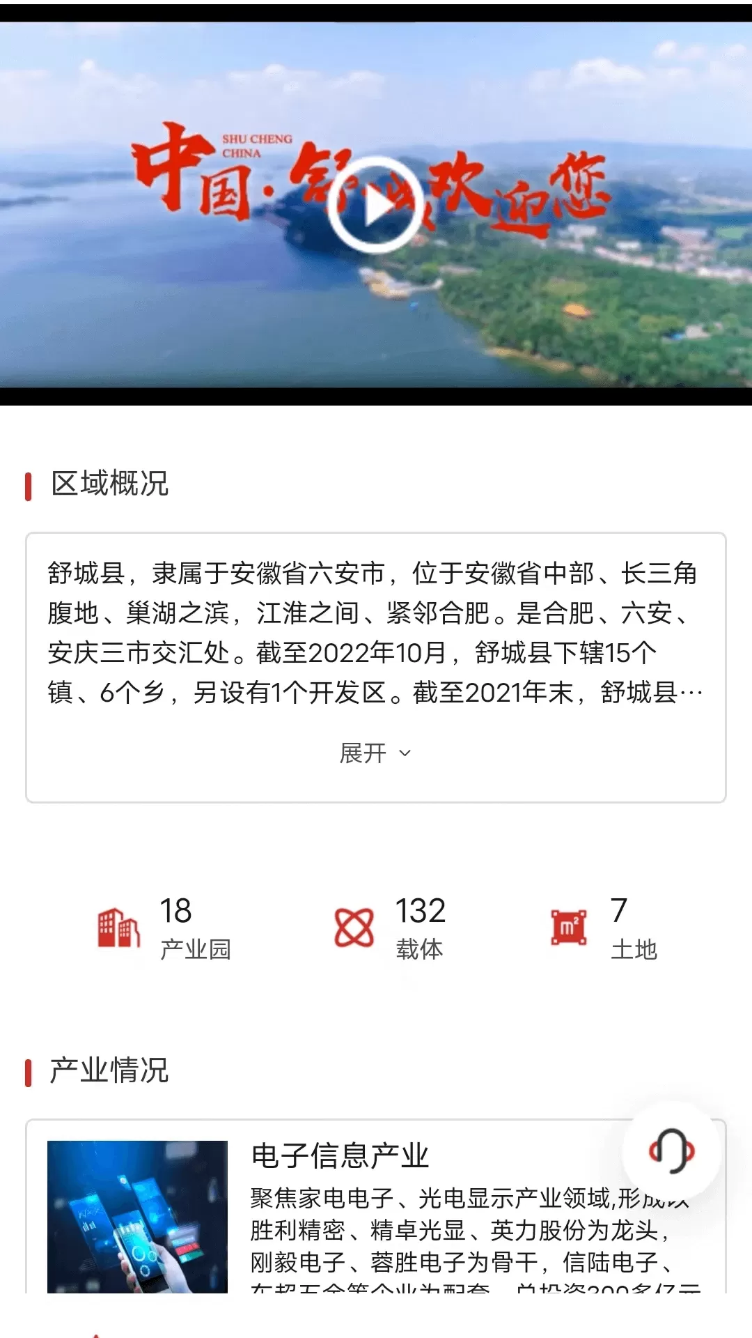 立业云下载安卓版图2