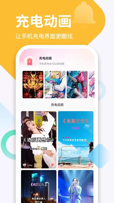 潮铃多多官网版手机版图3