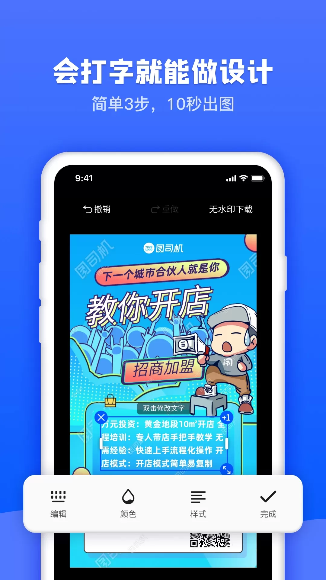 图司机安卓版最新版图1