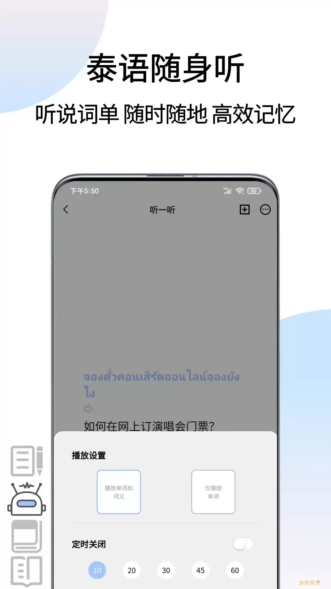 泰语翻译通下载app