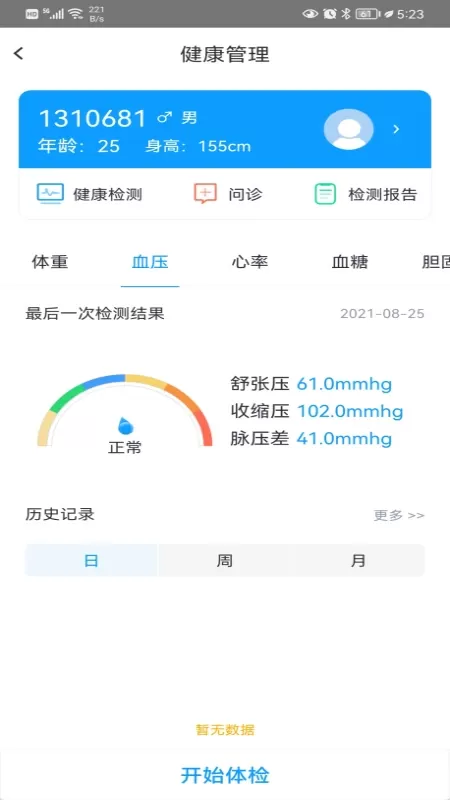 迈科智家最新版图2