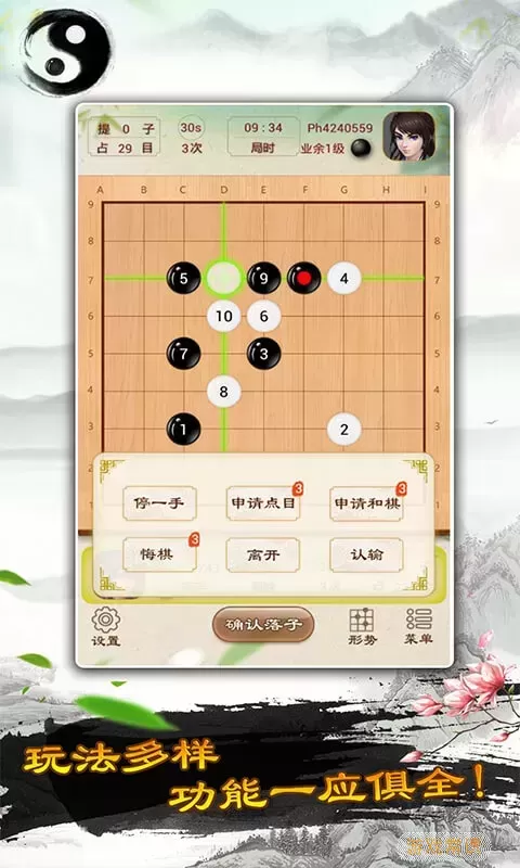 围棋手机版下载