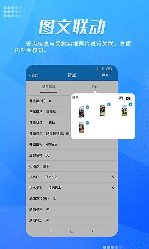 绘管通下载最新版本图4