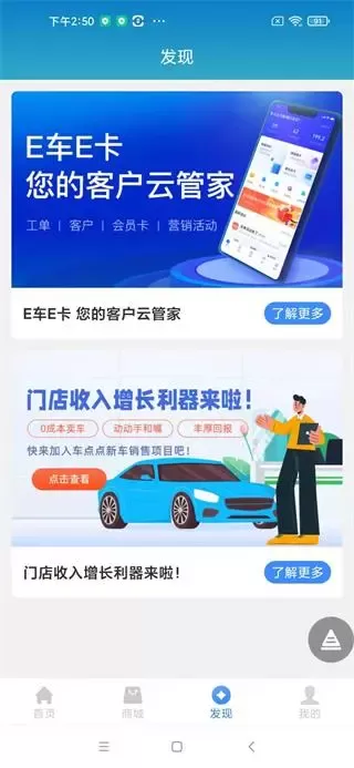 车点点商户版正版下载图3