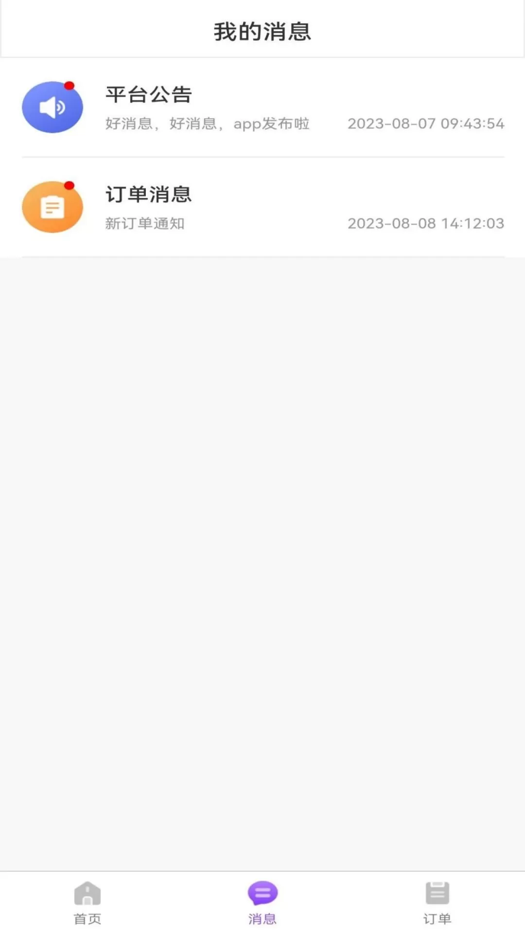 康约技师软件下载图2