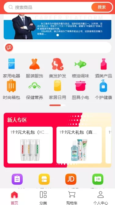 聚好商城下载免费版图1