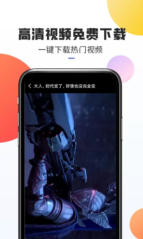 热门素材app安卓版图1