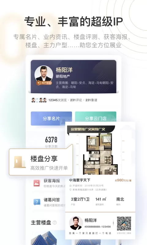 新房云门店安卓最新版图1