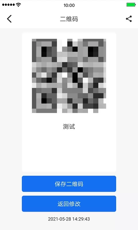 万能二维码下载安装免费图1