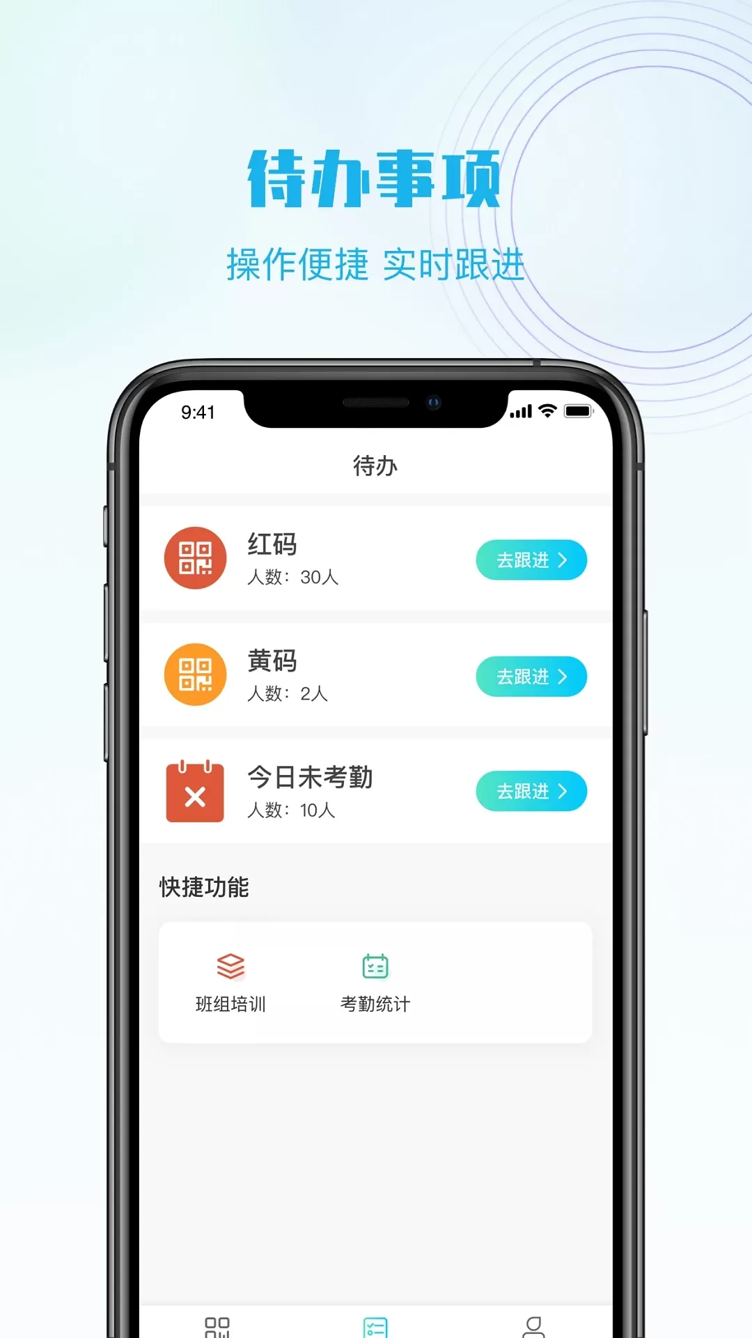 抖工安教下载正版图2