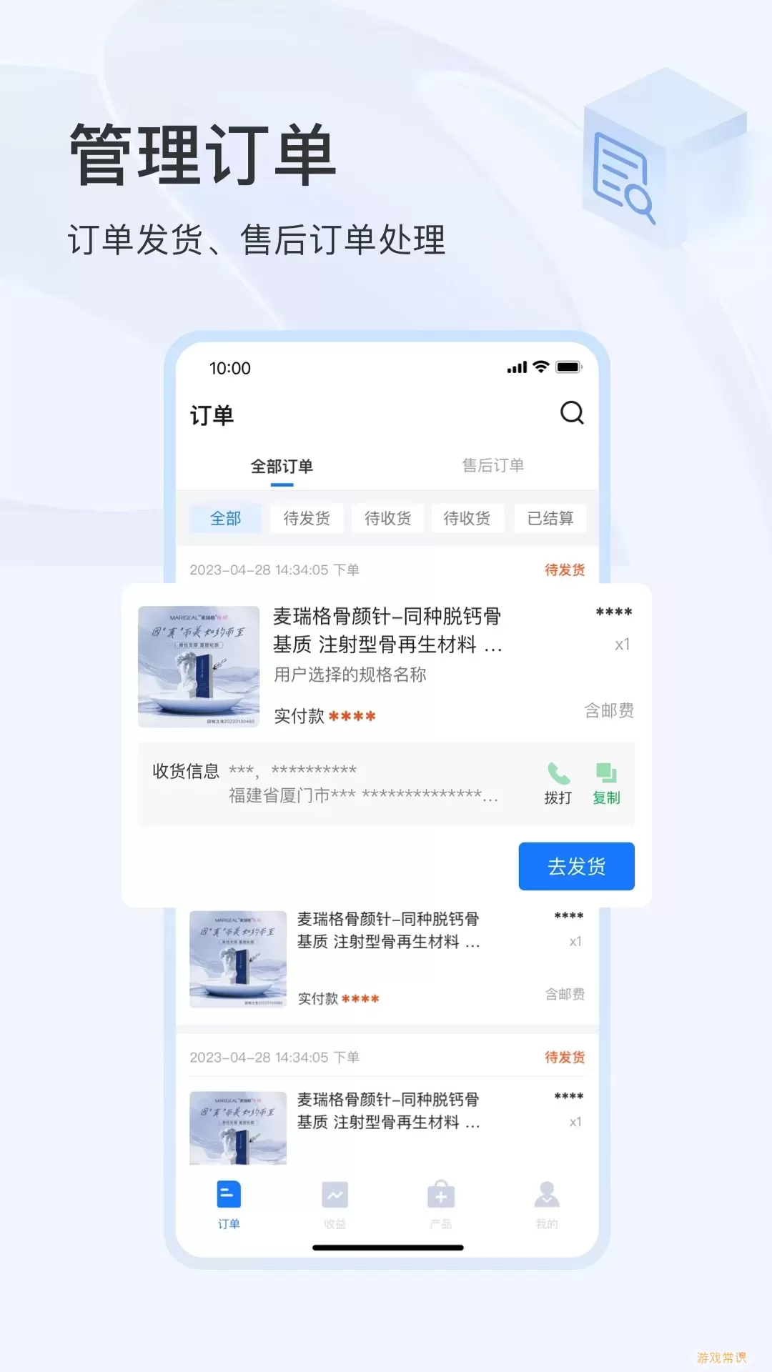 东方虹商家版手机版下载