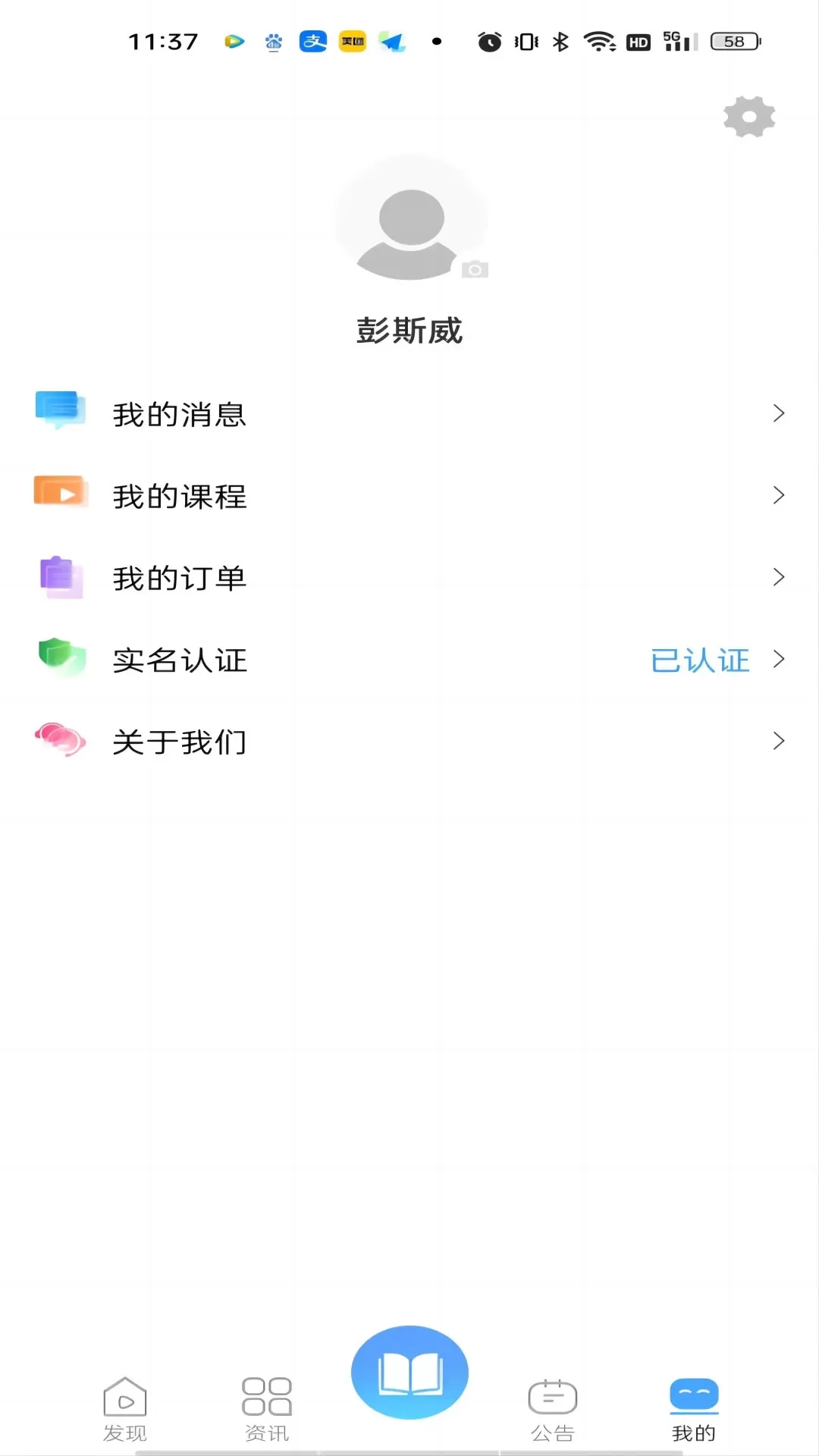 中澜科技app最新版图2