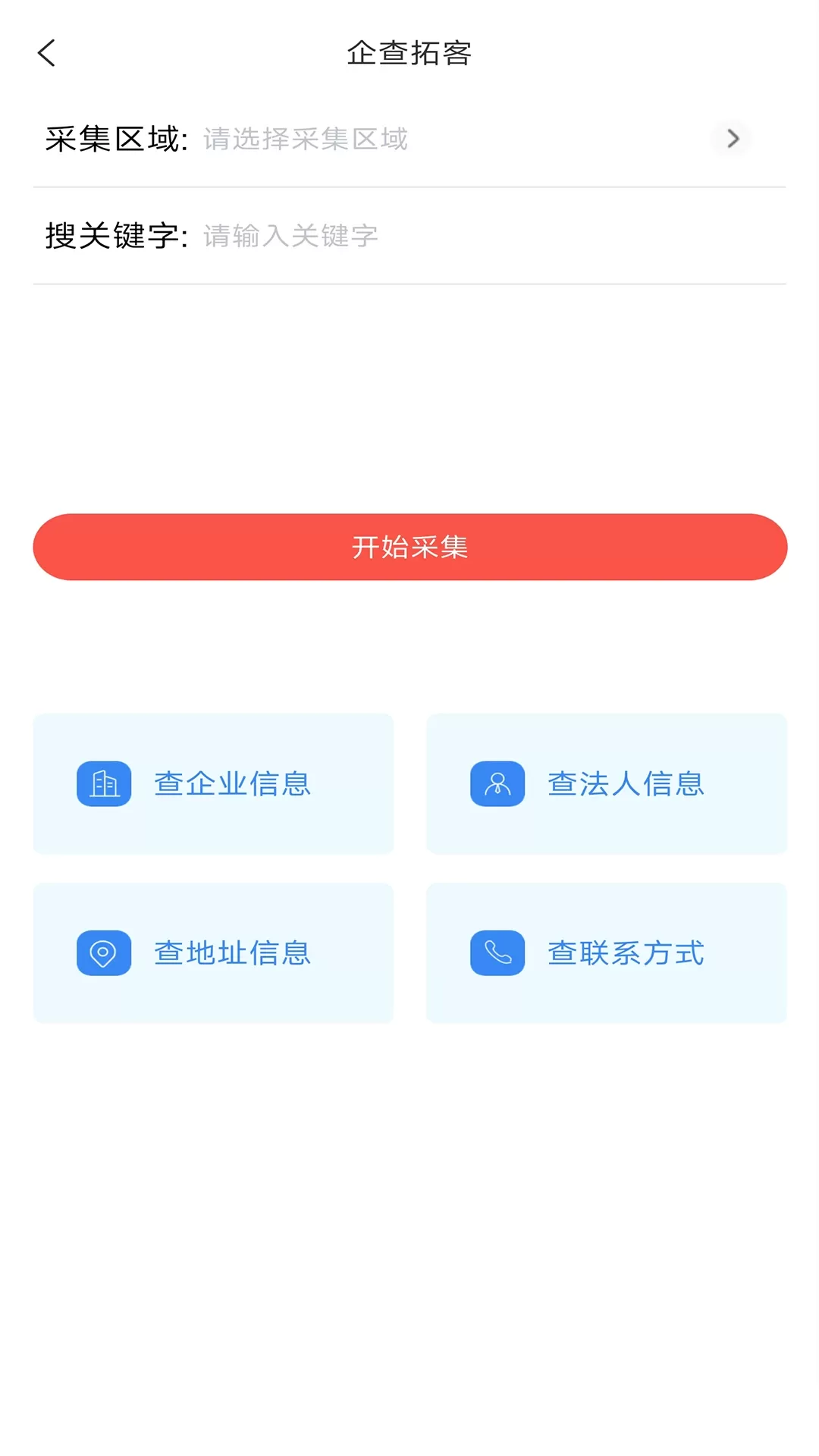 业绩提升宝最新版图2