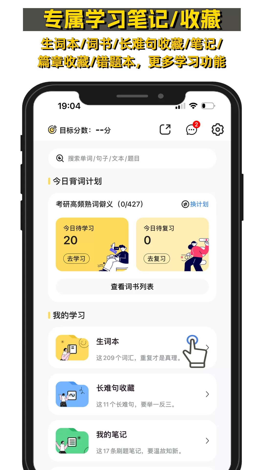 真题伴侣下载官方版图3