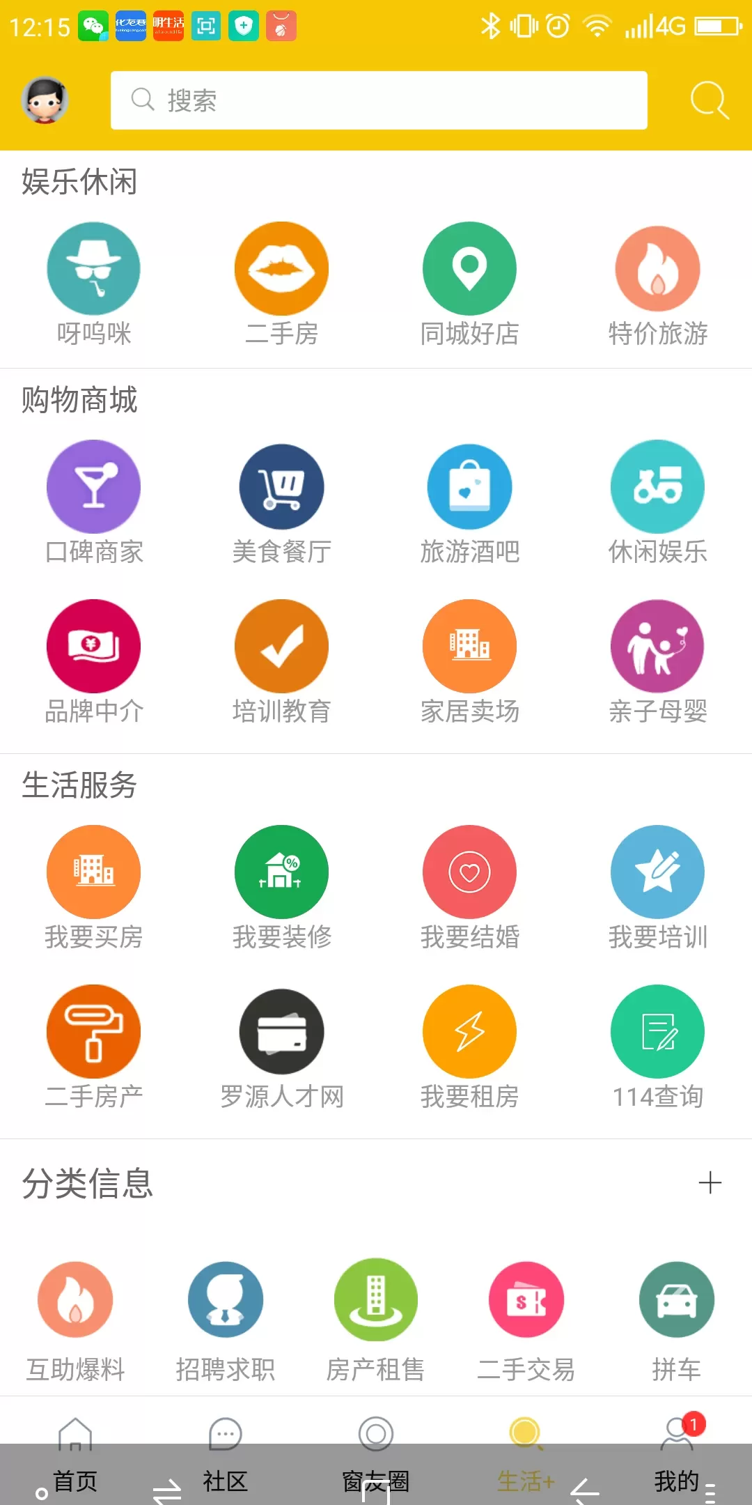 罗源湾之窗最新版图3